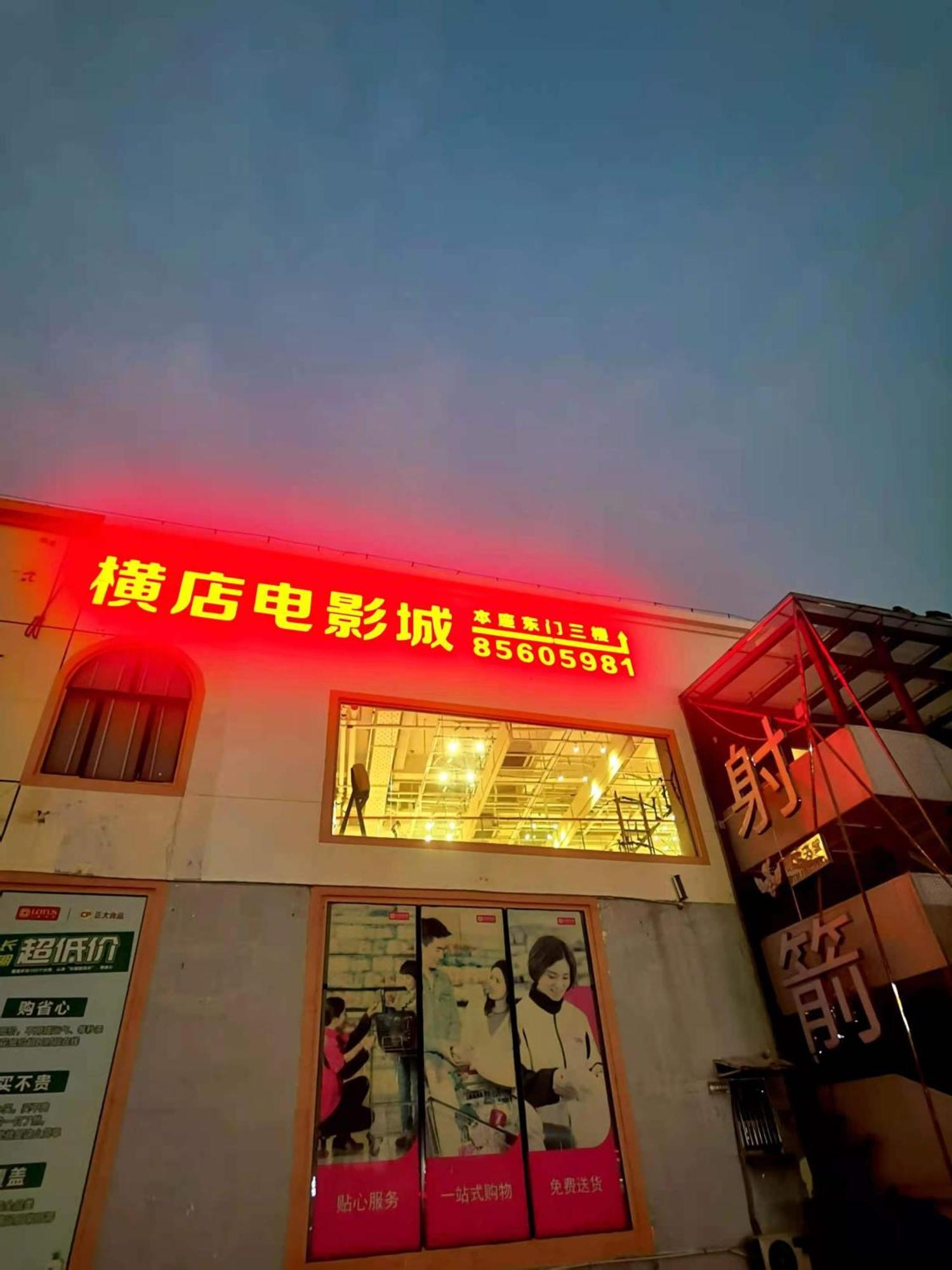Paco Hotel Tianhe Coach Terminal Metro Satation Guangzhou-Free Shuttle Bus For Canton Fair Ngoại thất bức ảnh